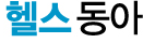 헬스&뷰티