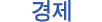 사회